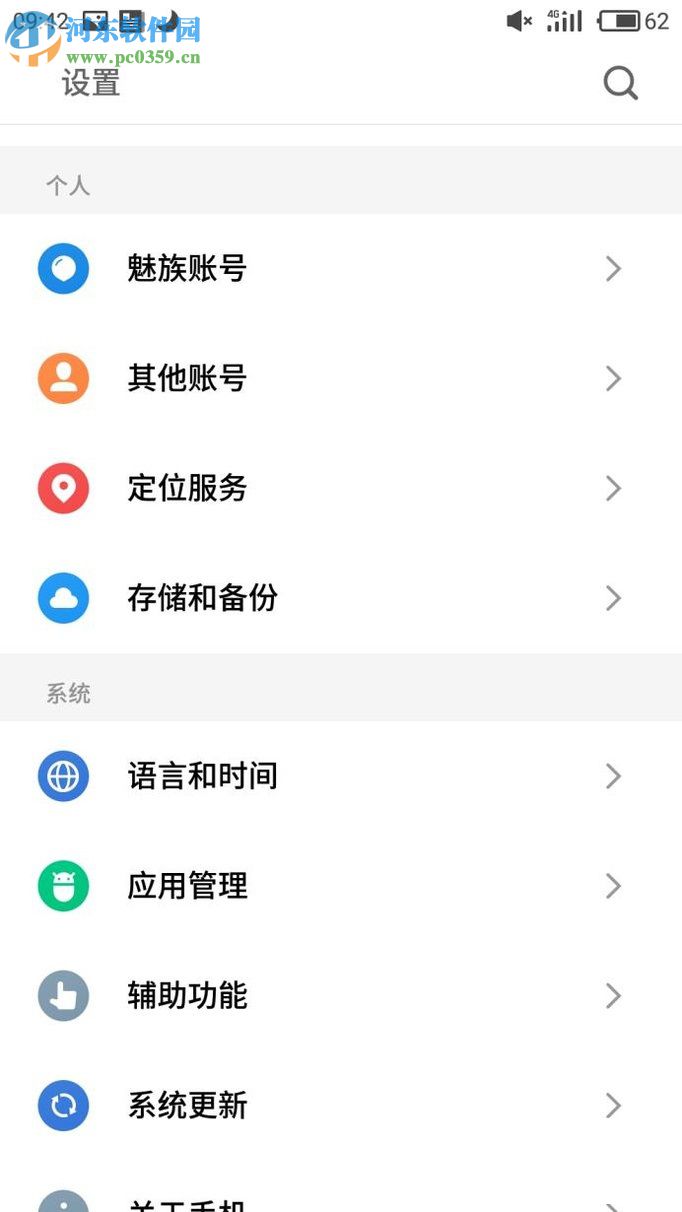 安卓手机短信打不开的解决方法