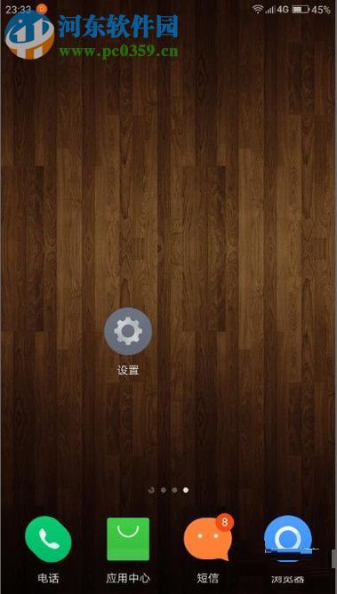 安卓手机切换网络类型的方法