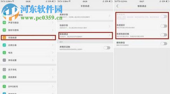 OPPO手机拨号功能设置技巧