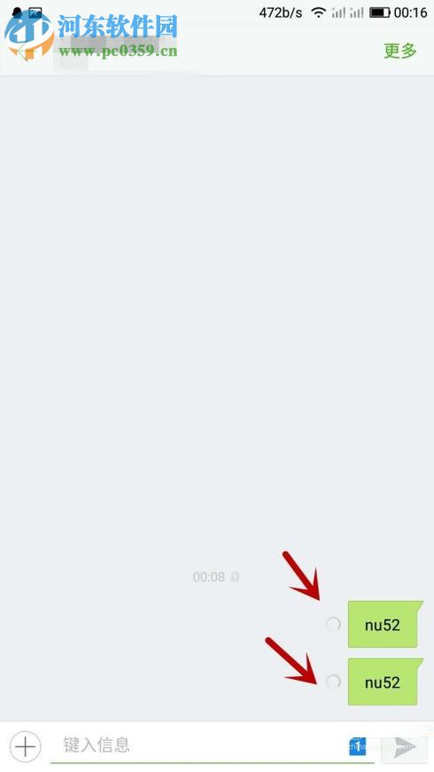 安卓手机发不出短信的解决方法