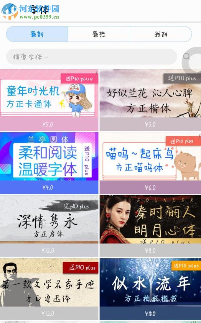 荣耀手机修改系统字体的方法