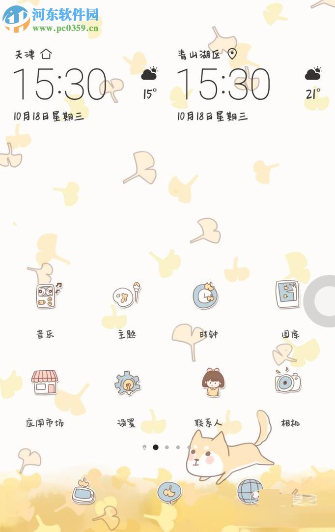 荣耀手机修改系统字体的方法