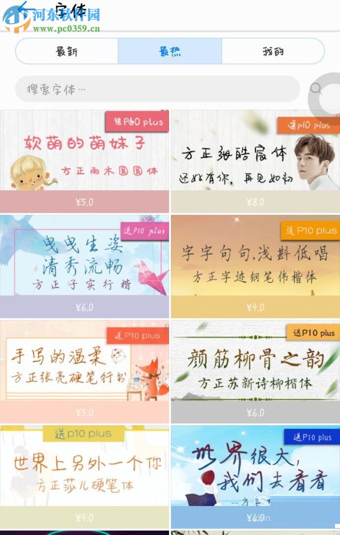 荣耀手机修改系统字体的方法