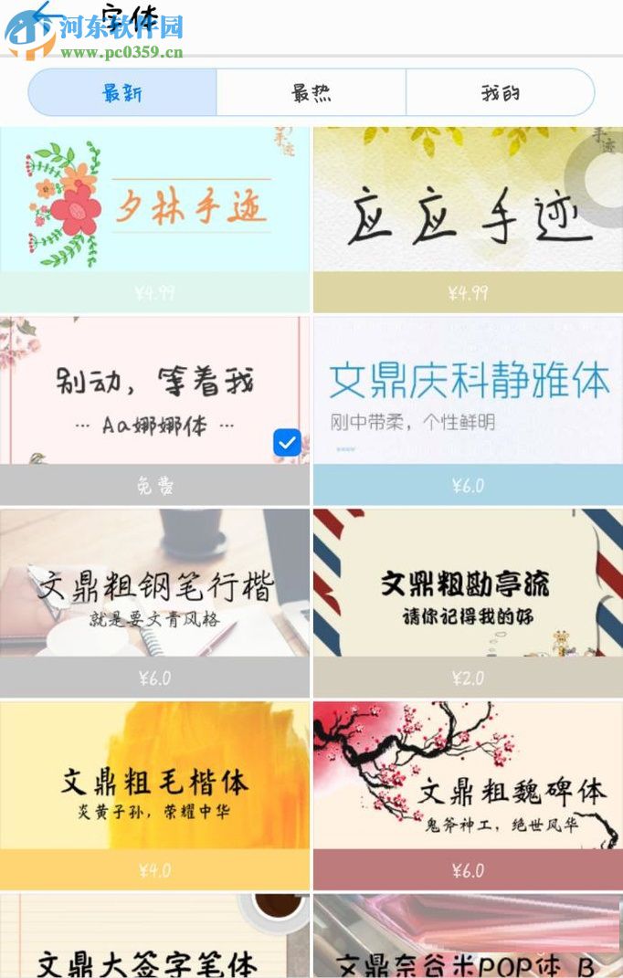 荣耀手机修改系统字体的方法