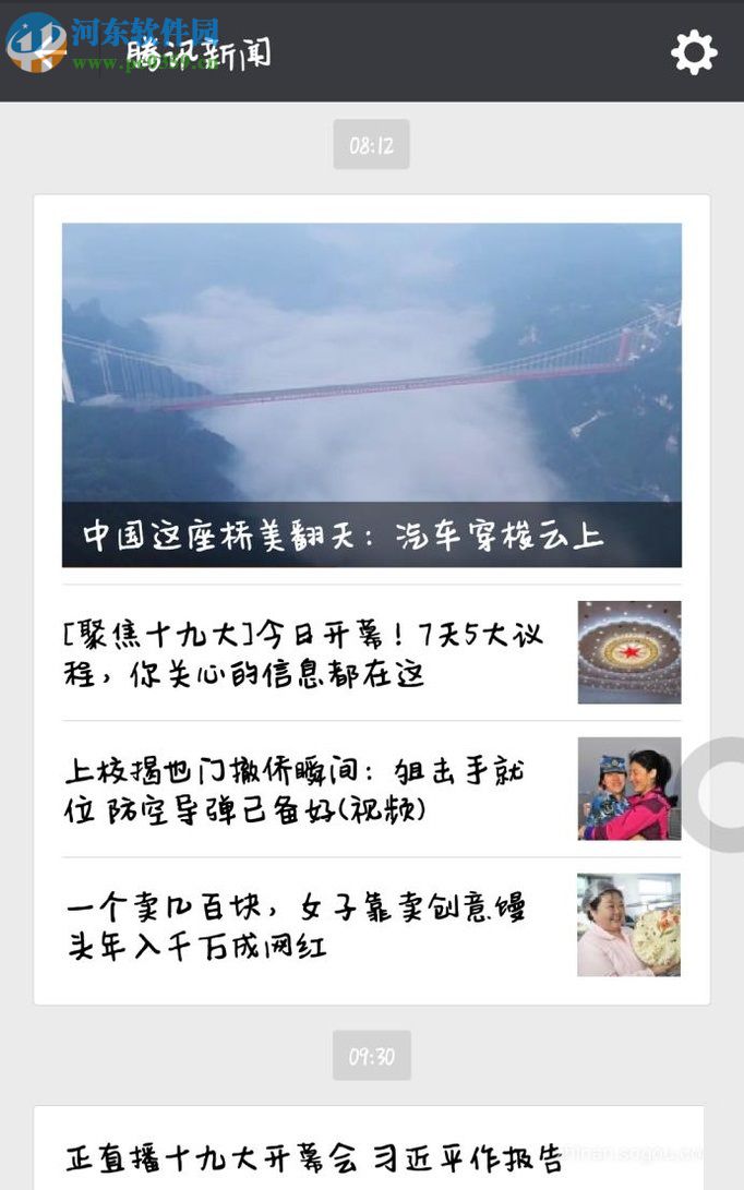 荣耀手机修改系统字体的方法