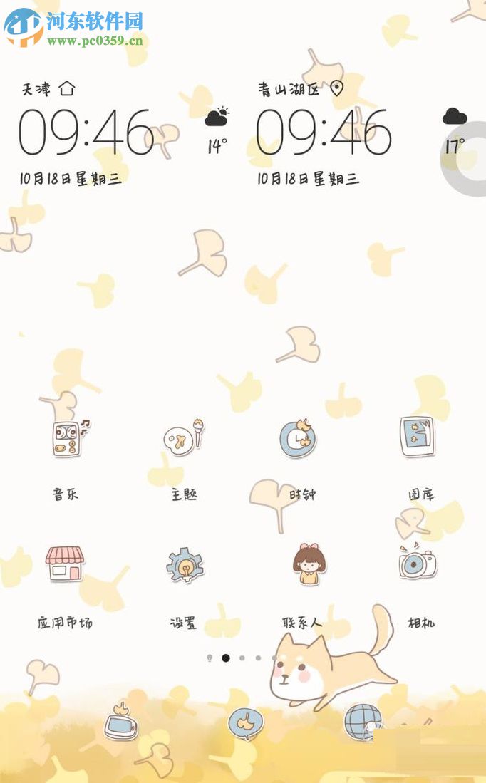 荣耀手机修改系统字体的方法