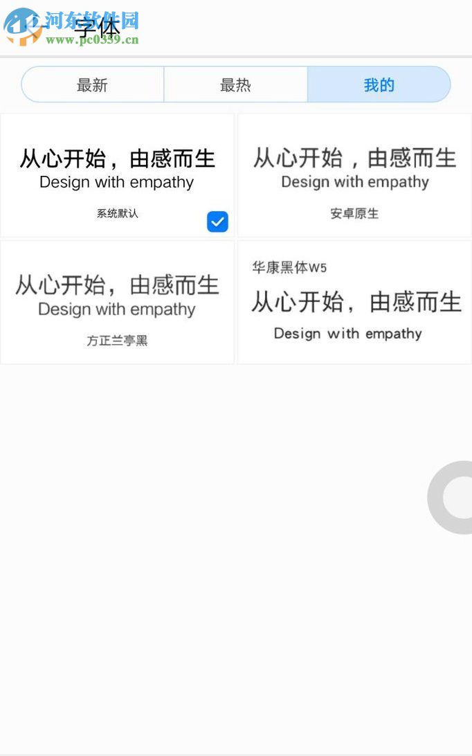 荣耀手机修改系统字体的方法