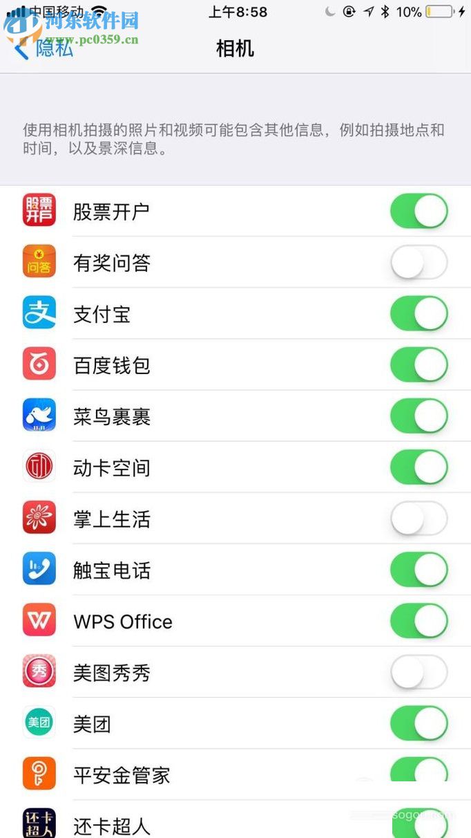 苹果手机开启美图秀秀相机功能的方法