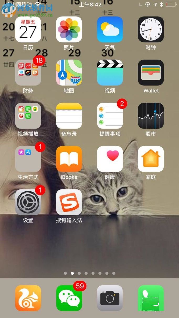 开启苹果手机低电量模式的方法