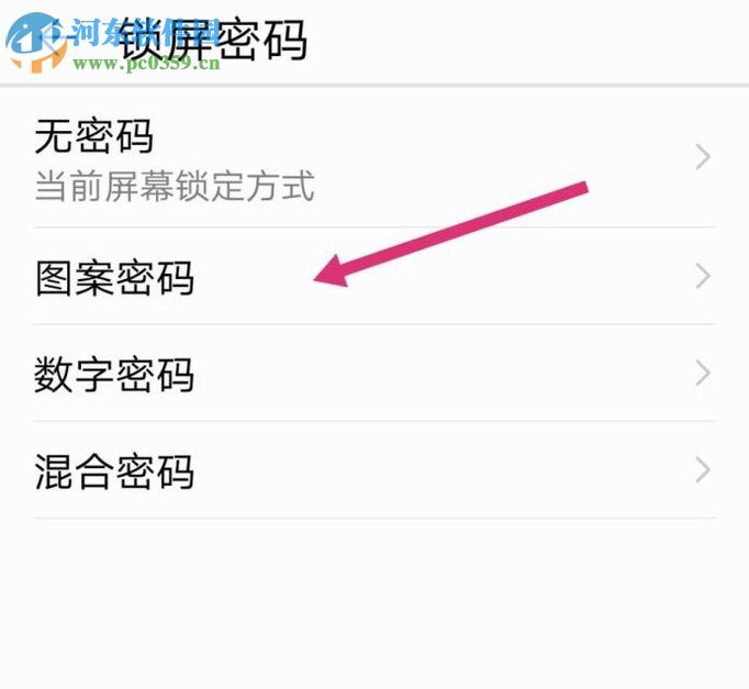 荣耀V8三种锁屏方式的设置技巧