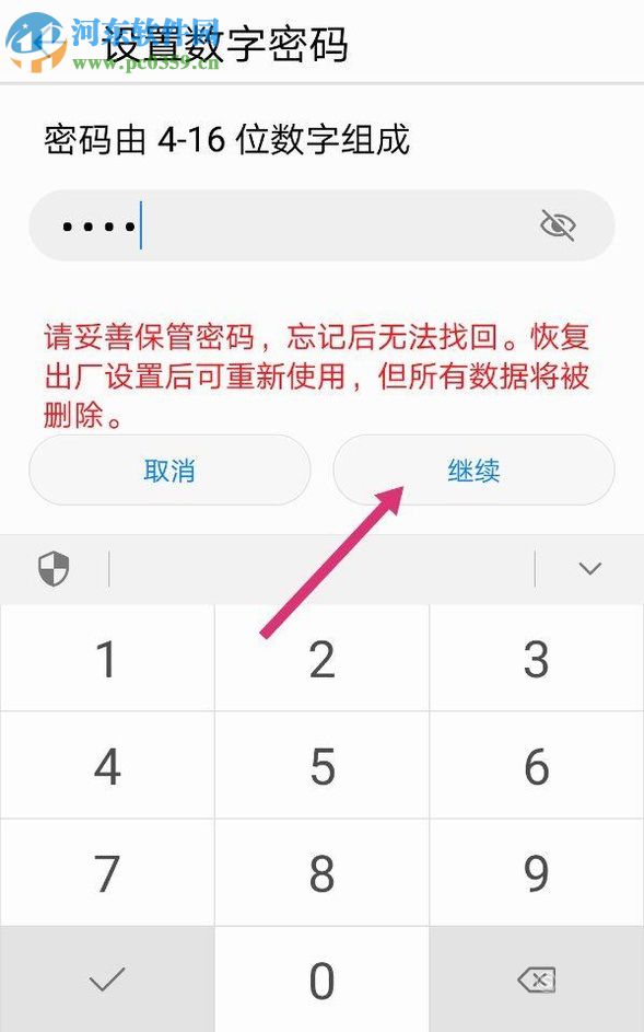 荣耀V8三种锁屏方式的设置技巧