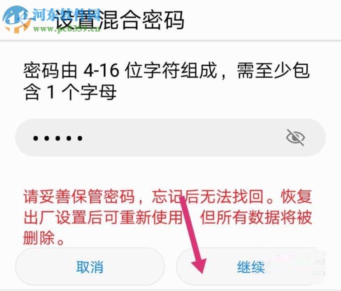 荣耀V8三种锁屏方式的设置技巧