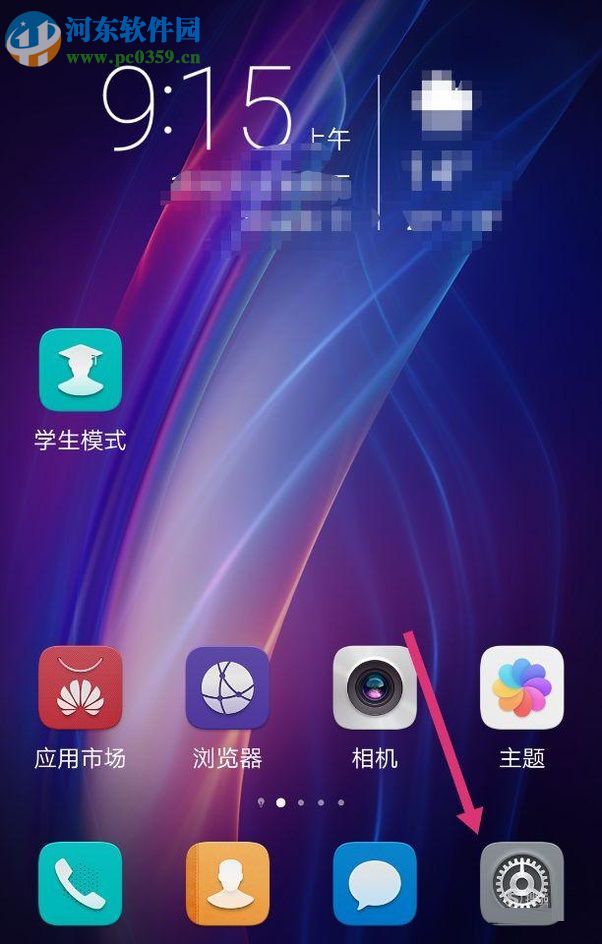 荣耀V8三种锁屏方式的设置技巧