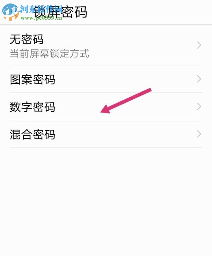 荣耀V8三种锁屏方式的设置技巧