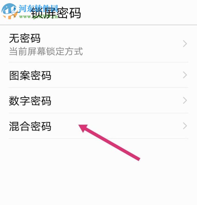 荣耀V8三种锁屏方式的设置技巧