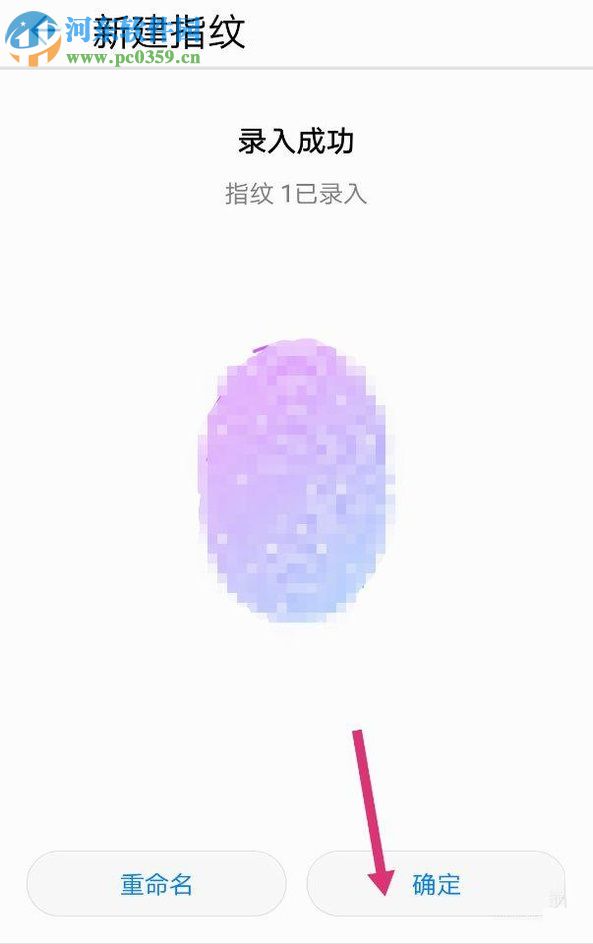 荣耀V8三种锁屏方式的设置技巧