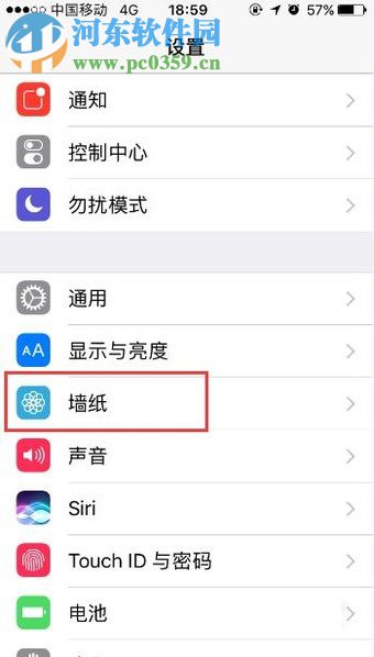苹果手机更换桌面墙纸的方法