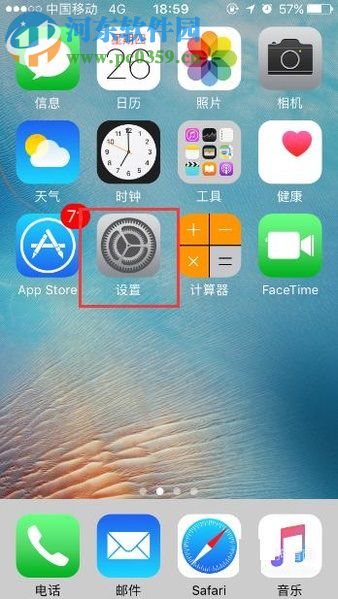 苹果手机更换桌面墙纸的方法