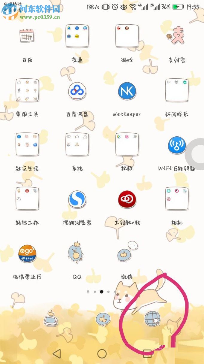 华为手机修改浏览器模式为电脑浏览模式的方法