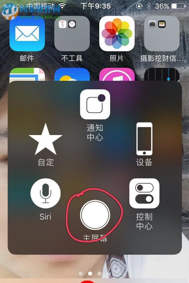 苹果手机如何关闭开启的应用程序?
