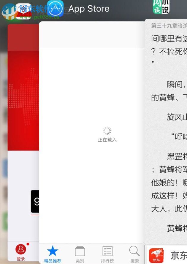 苹果手机如何关闭开启的应用程序?