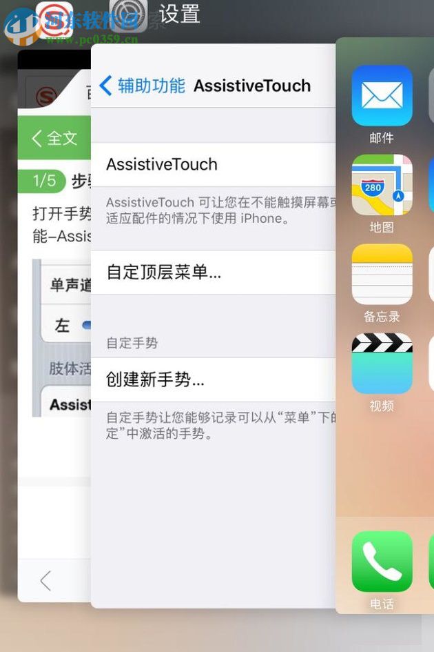 苹果手机如何关闭开启的应用程序?