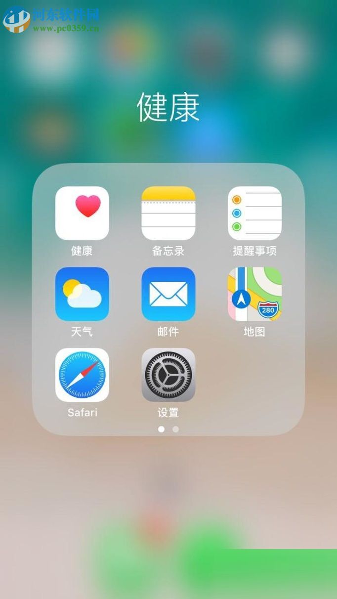 常见iPhone6s plus的使用技巧