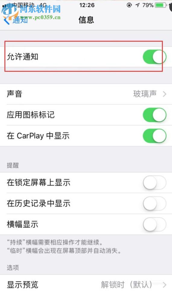 常见iPhone6s plus的使用技巧