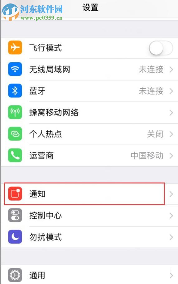 常见iPhone6s plus的使用技巧
