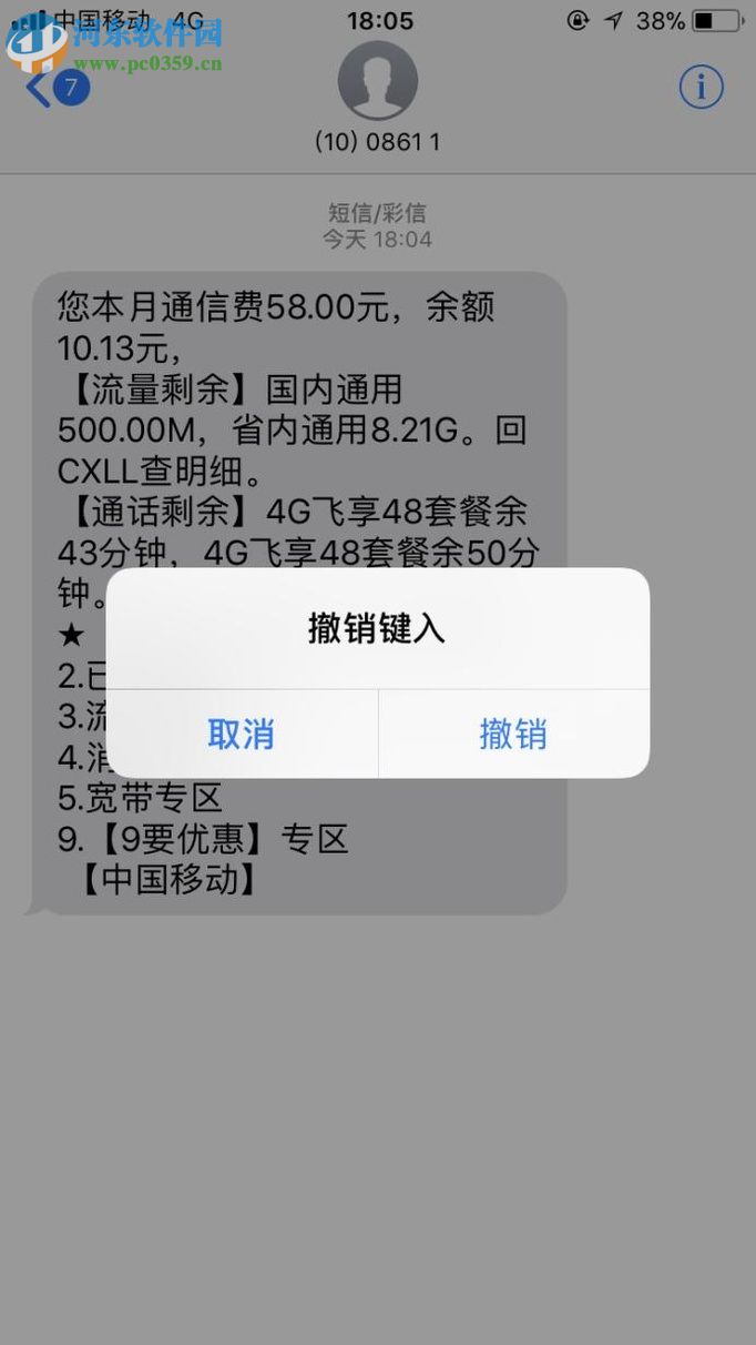 常见iPhone6s plus的使用技巧