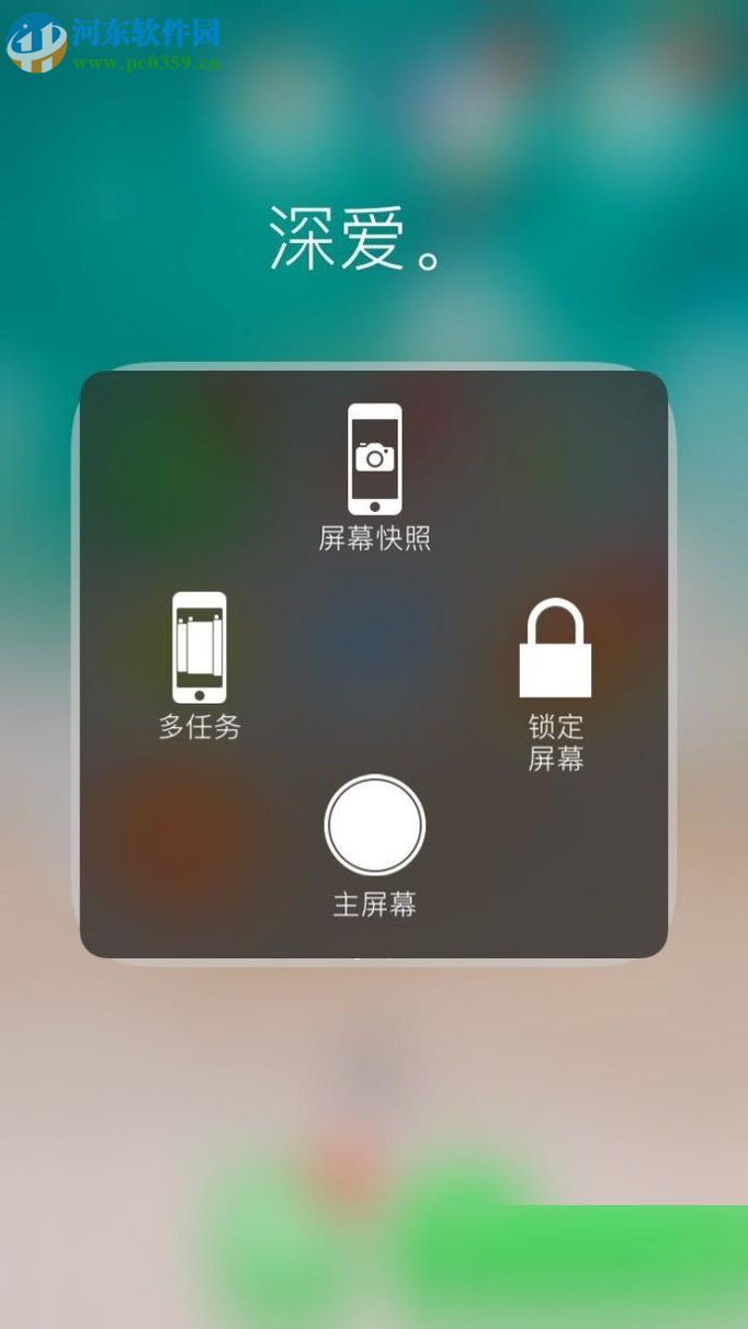 常见iPhone6s plus的使用技巧