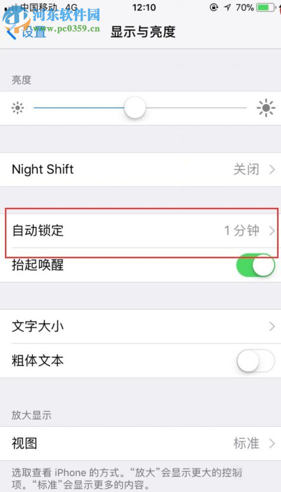 常见iPhone6s plus的使用技巧