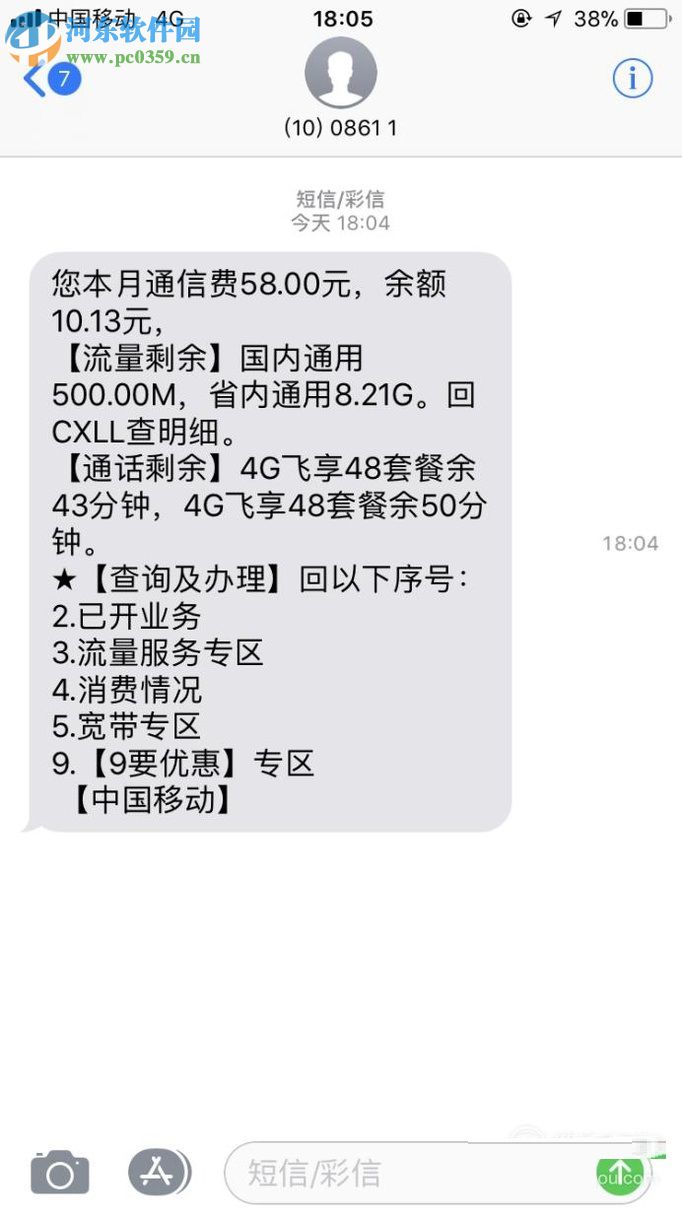 常见iPhone6s plus的使用技巧