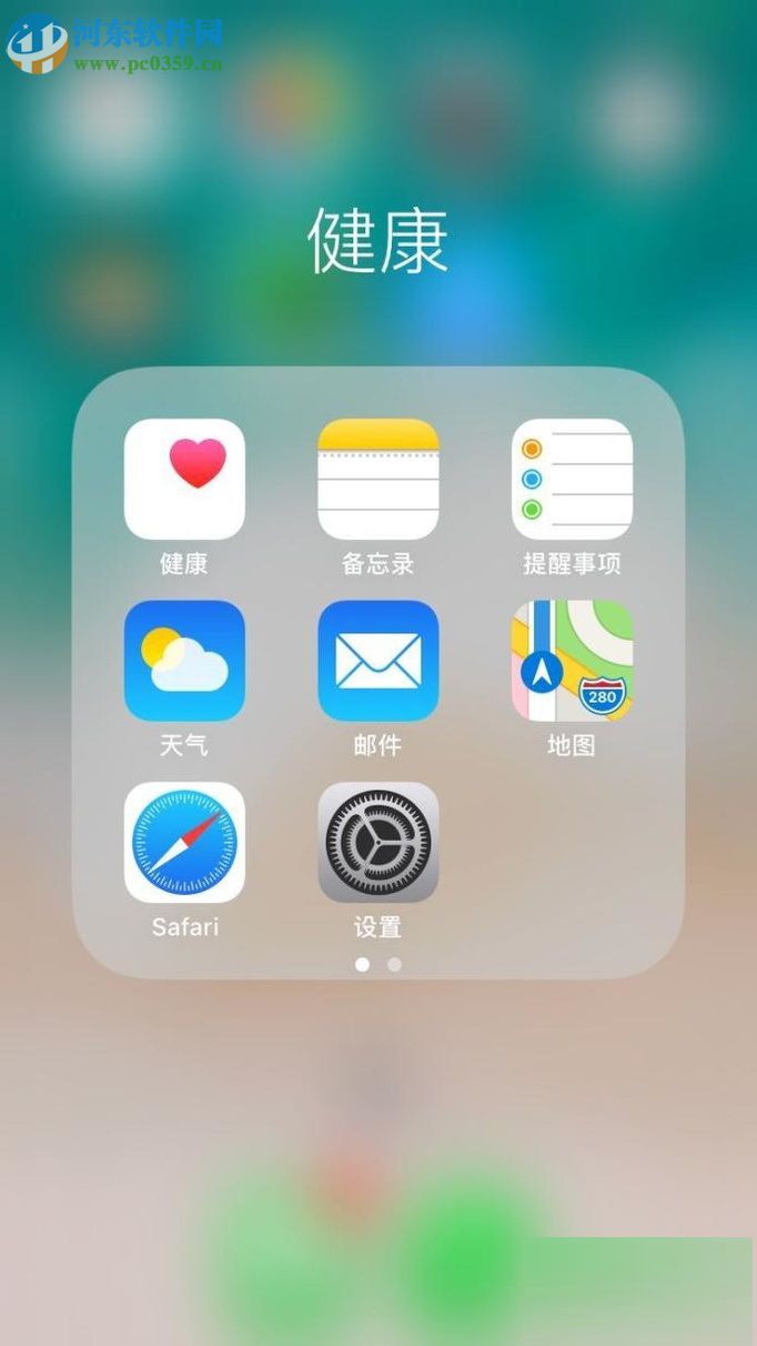 常见iPhone6s plus的使用技巧