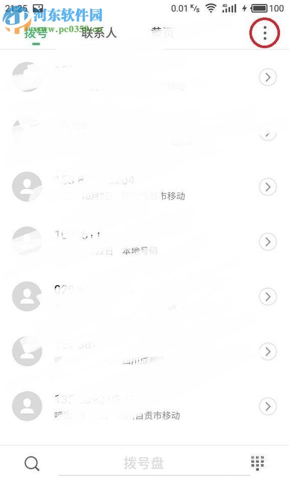 魅族手机开启免费网络电话的方法