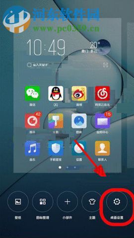 努比亚Z17S关闭桌面推荐应用的图文教程