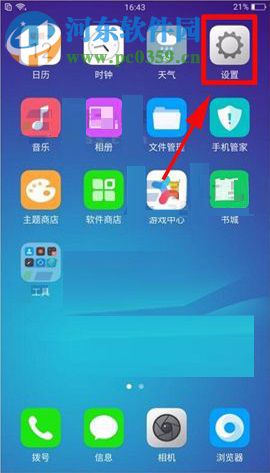 OPPO R11Plus开启接听挂断电话振动提醒的方法