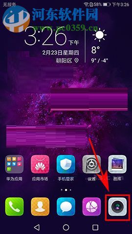 华为nova2关掉照片水印的方法