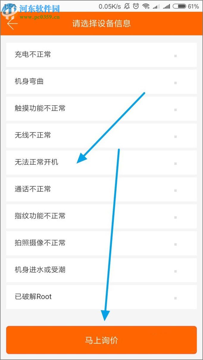 三星手机以旧换新的教程