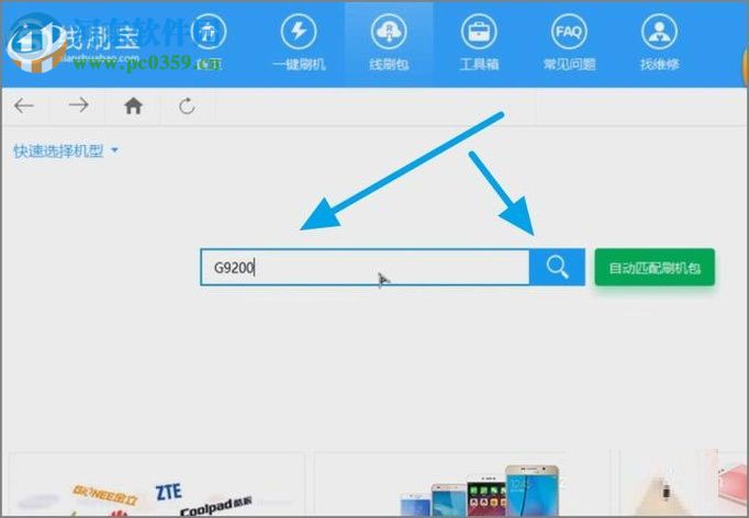 三星手机刷机的方法