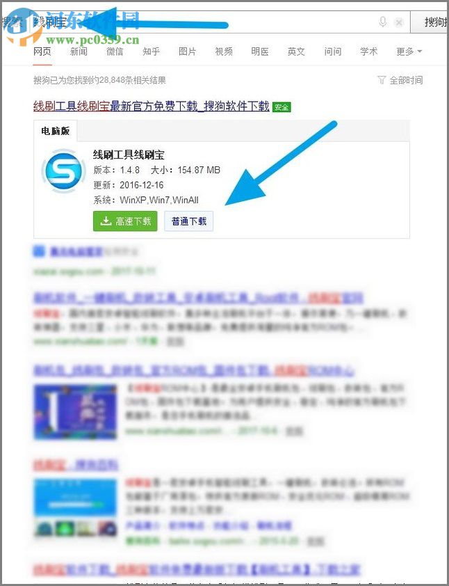 三星手机刷机的方法