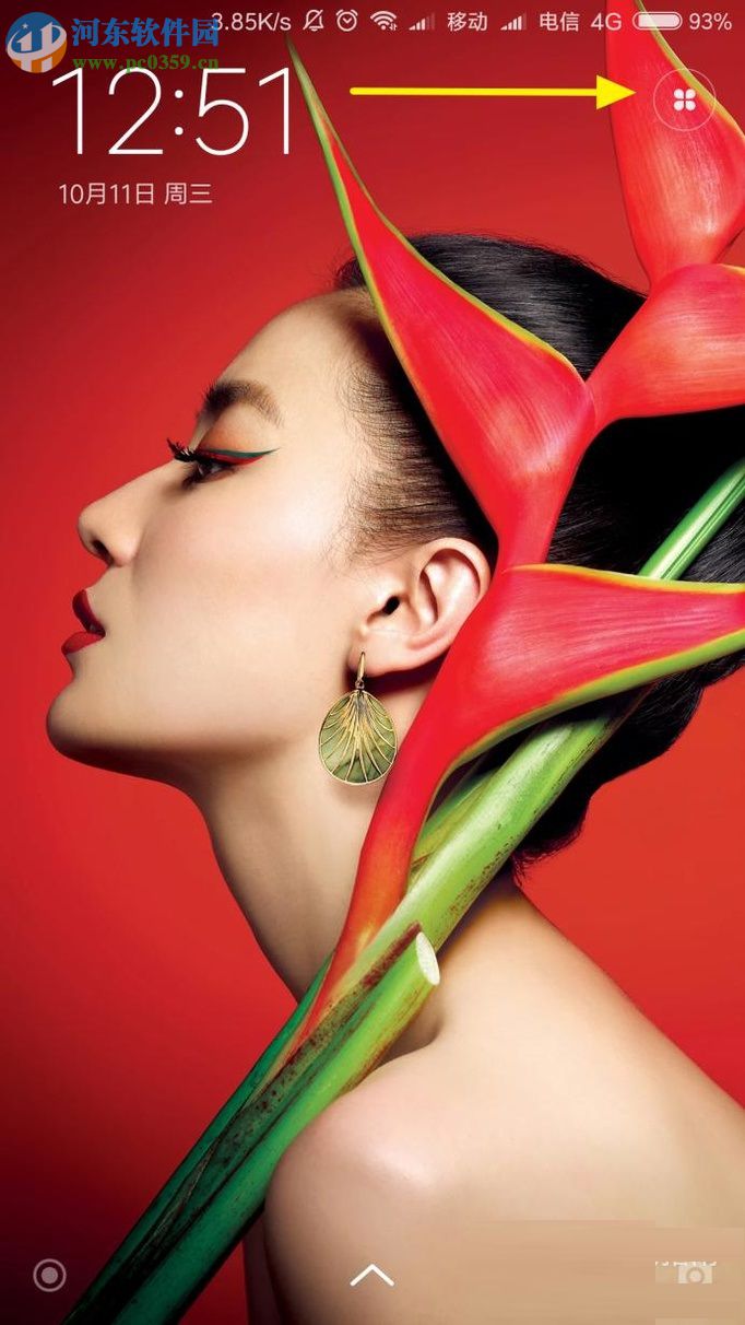 华为手机关闭锁屏动态壁纸的教程