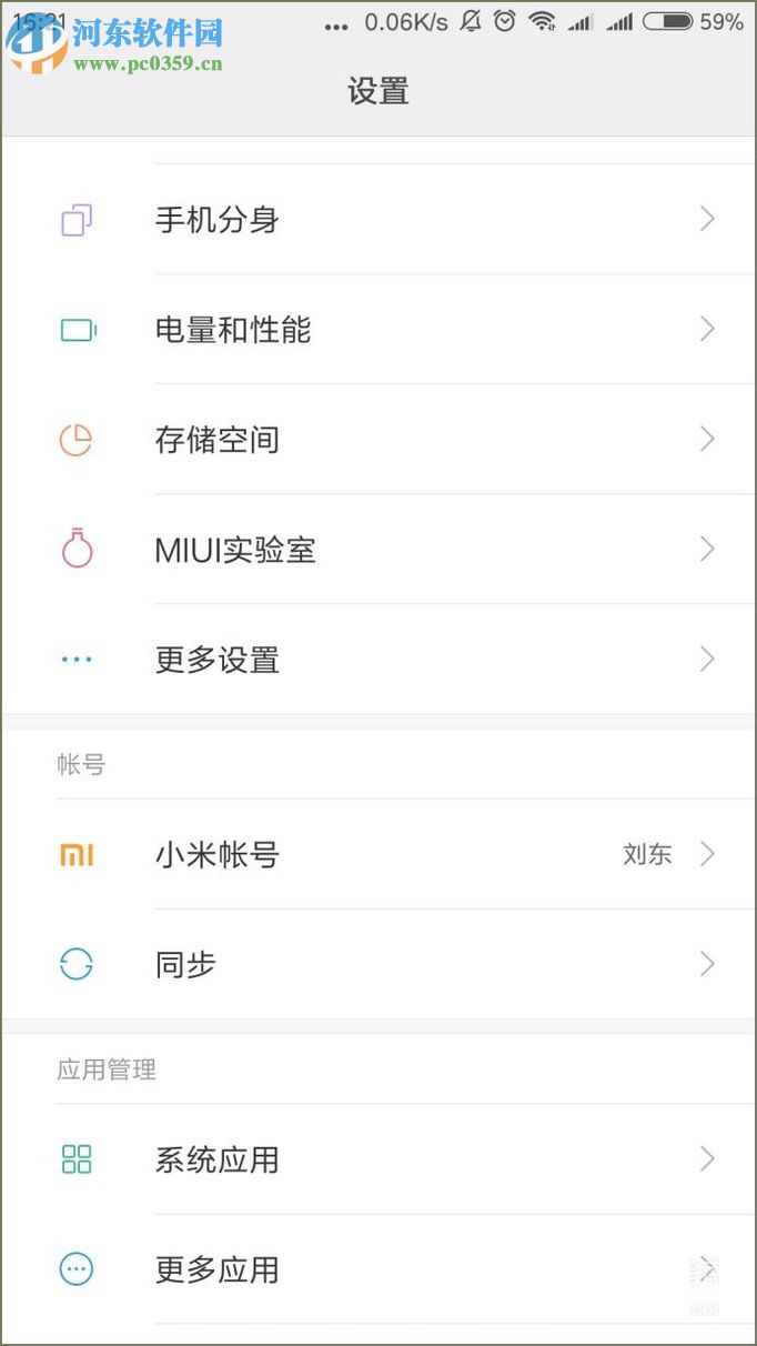 三星手机设置讯飞输入法全屏手写的方法
