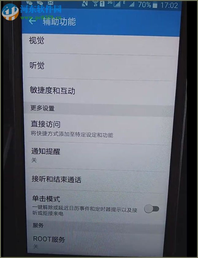 安卓手机破解ROOT权的方法