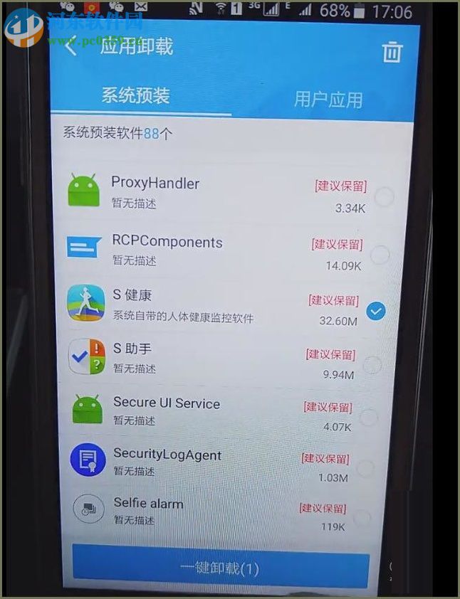 安卓手机破解ROOT权的方法
