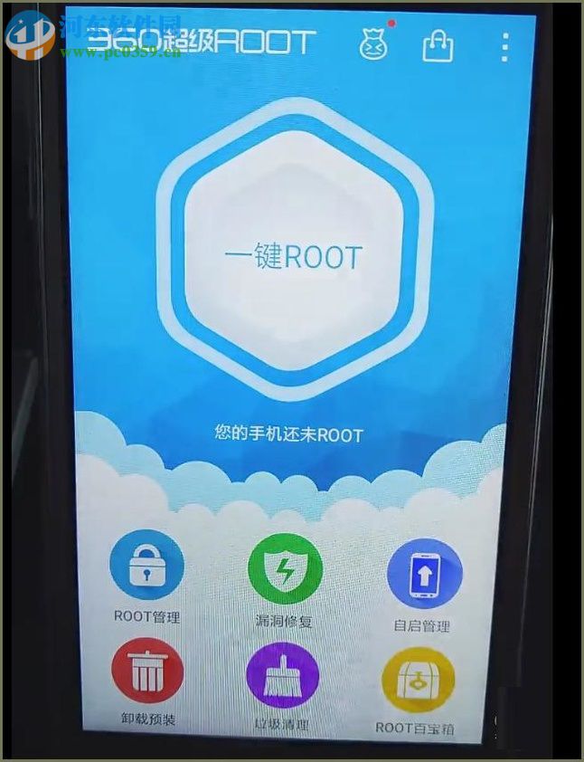 安卓手机破解ROOT权的方法