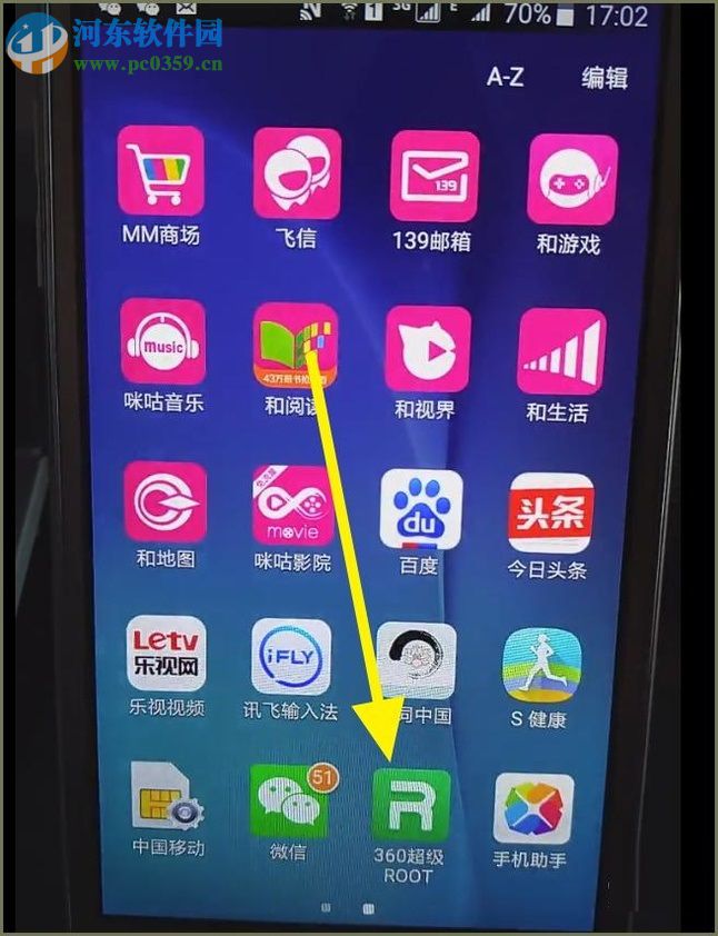 安卓手机破解ROOT权的方法