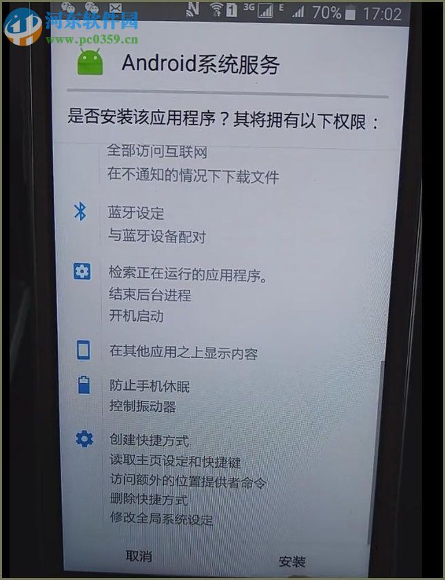 安卓手机破解ROOT权的方法