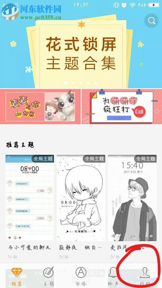 vivo手机更换桌面壁纸的方法