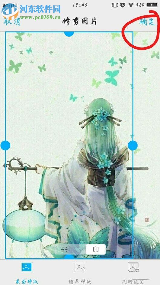 vivo手机更换桌面壁纸的方法